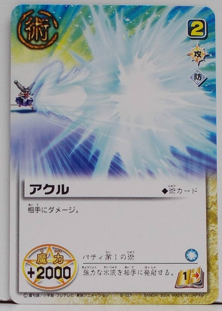 金色のガッシュ ザカードバトル 大きめカードセット Amazon.co.jp: 金色のガッシュベル!!THE CARD BATTLE スターター